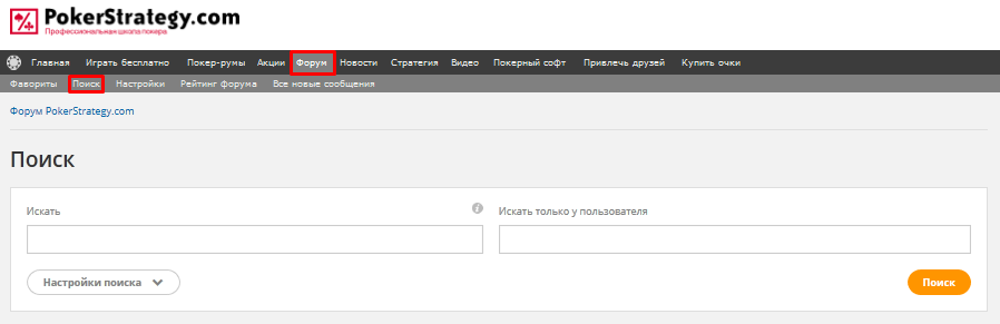 Pokerstrategy ru forum